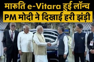 पीएम नरेंद्र मोदी ने गुजरात के हंसलपुर प्लांट से E Vitara का फ्लैग ऑफ किया।