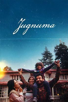 Jugnuma The Fable रिव्यू: मनोज बाजपेयी का नया जादू