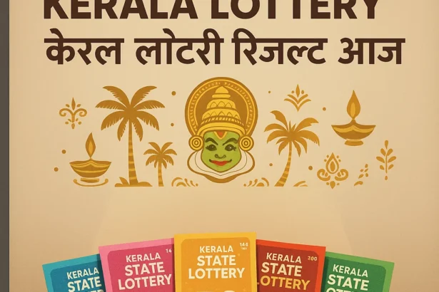 kerala-lottery-result