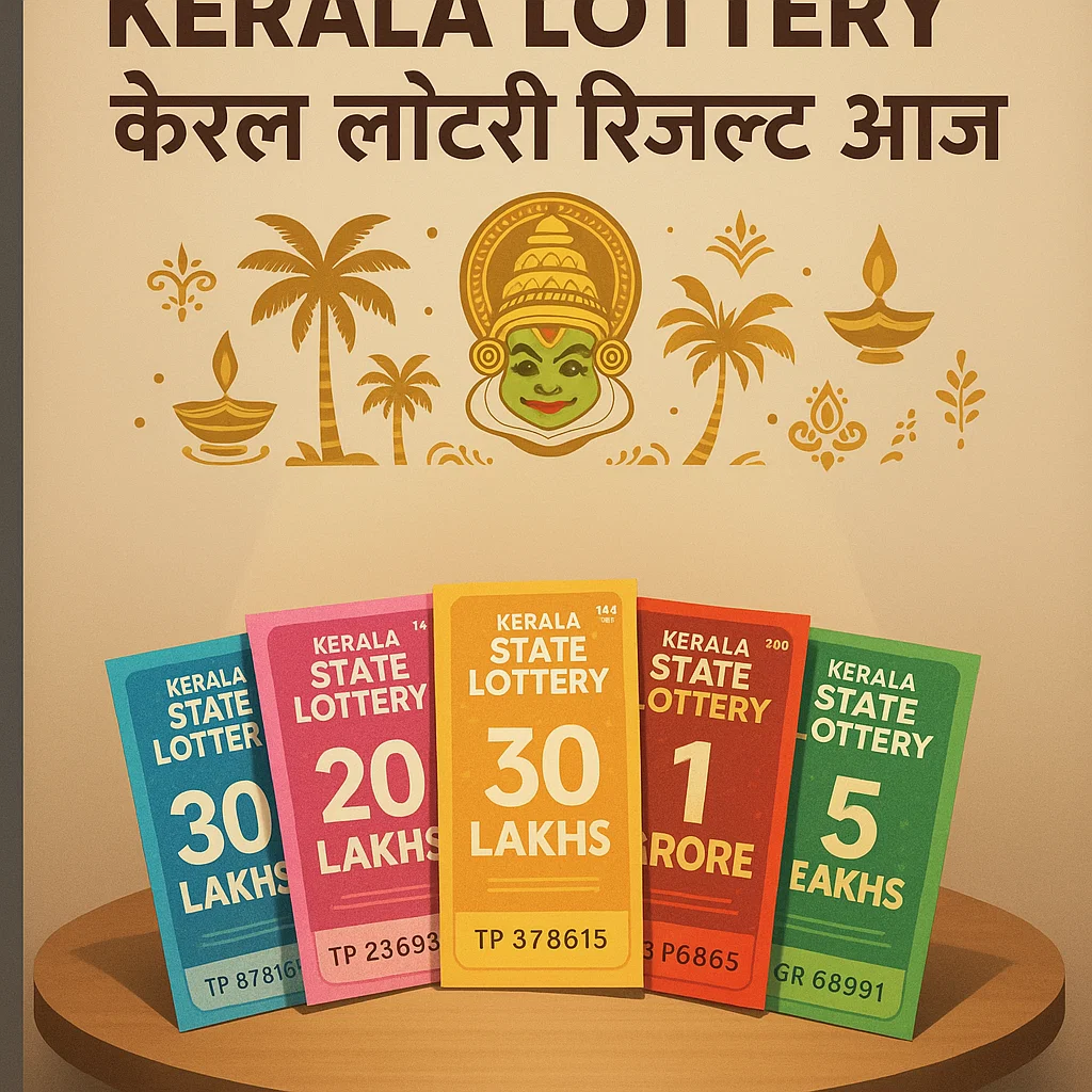 kerala-lottery-result