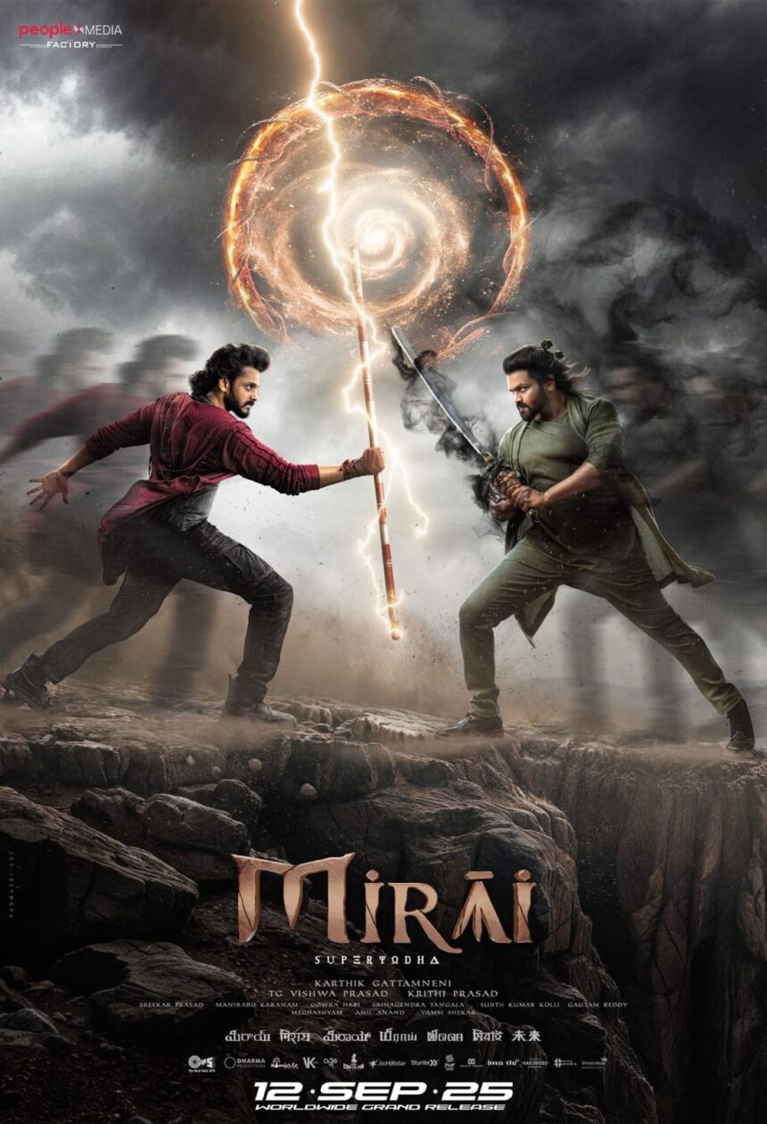 मिराई मूवी