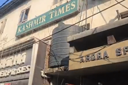 Kashmir Times पर SIA की रेड, मालिकों ने आरोप खारिज