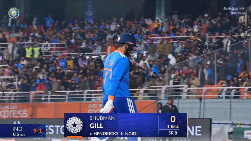 शुभमन पहली गेंद पर आउट