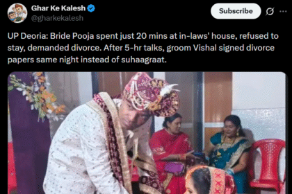 UP में शादी 20 मिनट में टूटी: ससुराल से नाराज़ दुल्हन