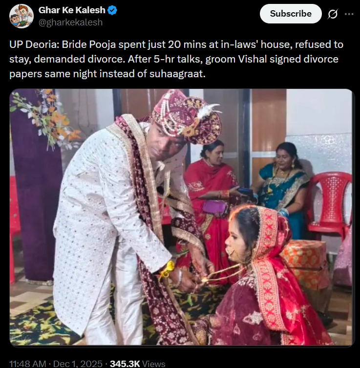 UP में शादी 20 मिनट में टूटी: ससुराल से नाराज़ दुल्हन